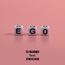 D Band Люсия - OGO EGO