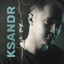 KSANDR - Ток