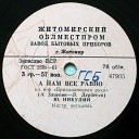 Песни из Советских… - as