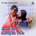 Sawan Kumar - Padhe Na Jaihe Laike