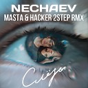 NECHAEV - Слезы Masta Hacker 2Step Rmx