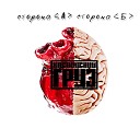 Каспийский Груз feat Rigos… - 18