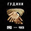 Каспийский Груз CENTR - Гудини приглашение в Зеленый Театр…