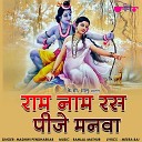 Madhwi Pendharkar - Ram Naam Ras Peeje Manva