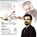 Homayoun Kazemi - Gharibe Roozagar