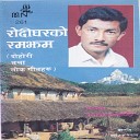 Narayan Rayamajhi - Chhappai Reji Galaima