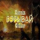 Bornix Glukor - Взрывай
