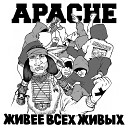 Apache - Два слова