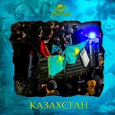 Иркутский - Казахстан