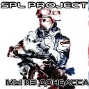 SPL Project - Мы из Донбасса