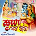 Gopiram Dhanvanta - Leta Jajyo Sanwariya