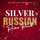Блестящие  - Восточная сказка (Silver Ace Radio Edit