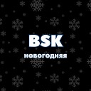 Черный - Бск новогодняя