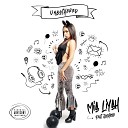 Mia Liyah feat JayHood - Unbothered