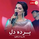 Nigina Amonqulova - Burda Dil Live