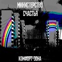 Министерство счастья - Старый