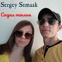 Sergey Semaak - Согрел теплом