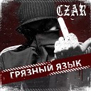 1Klass - Русский Реп Еще Не Умер
