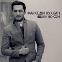 Фарходи Кухкан - Кулоби бачахора
