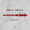 SAKHAROV - Девочка привычка