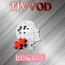 TIVVOD - Помню