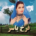 Farah Yasir - Muhabbat K Tawanona