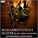 Antardhwani Choir Group - Mahamrityunjay Mantra 108 Times Chanting