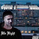 Ufo Hight - Кринж и русская тоска