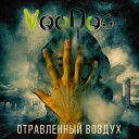 VooDoo - Отравленный воздух
