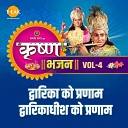 Satish Dehra Chandrani Mukherjee Arvinder… - Om Jai Narsingh Hare Aarti