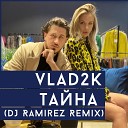 Vlad2K - Тайна Dj Ramirez Remix