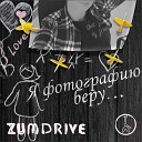 ZUMDRIVE - Я фотографию беру