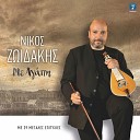 Nikos Zoidakis - Dio Thanatoi Mazi