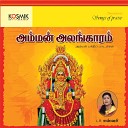 L R Eswari - Tharumamigu Chennaile