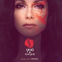 Despina Vandi - Geia Beirut Remix