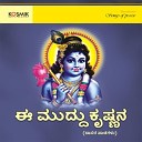 S Sowmya - Ee Muddu Krishnana
