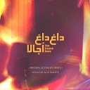 Neroli feat Aliya Rasheed - Andherii ft Aliya Rasheed
