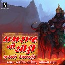 Arvind Barot Bhavna Rana - Juo A Duniya Hali