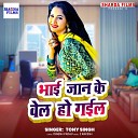 Tony Singh - Bhai Jaan Ke Bel ho Gail