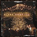 Elena Ishenko - Новый год
