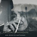 Hassan El Wahdani - Mani Thadja