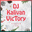 VicTory DJ Kalivan - Новый год