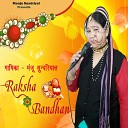 Manju Sundriyal - RAKSHA BANDHAN