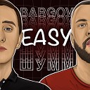 BARGOV ШУММ - Easy