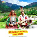 Roshan Kanchan - Nehri Jhulli Ho Relo Nehri Jhulli Ho Chambe Jo…