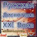 DJ Дима Белых - Такси На Дубровку Remix 2005