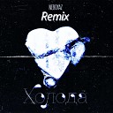 NEBOYAZ - Холода Remix