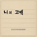 DaysWorship - Confession Instrumental Version