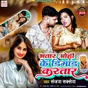 Sanjana Saxena - Bhatar Khali Wohi Ke Dimand Kartar