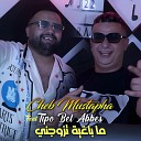 Cheb Mustapha feat Tipo Bel Abbes - Unknown